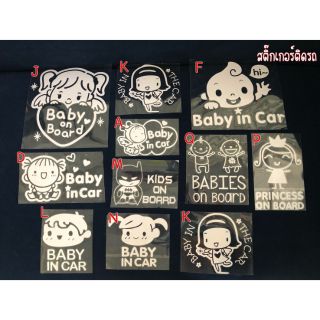 สติกเกอร์ BABY IN CAR เบบี้อินคาร์