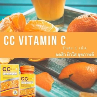 #วิตามินซีส้มแท้!!!🍊
#เพียง1เม็ดเท่ากับส้ม14ผล!!!🍊
#CC วิตามินซี 1000 mg&amp;zinc
🍊ตัวช่วยดีดี ได้ทั้งผิวหน้าและผิวตัว
🍊