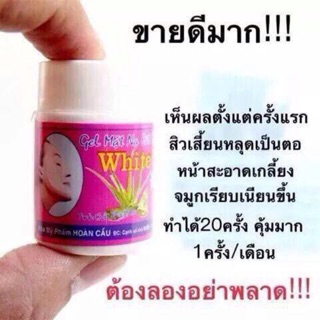 ครีมลอกสิวเสี้ยน 1 ชุด ขายดี พร้อมส่ง