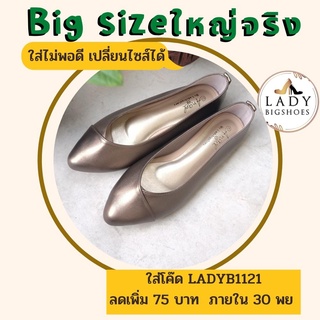 AG1702 ดำ เทา 40-47 Ladybigshoes รองเท้าผู้หญิงไซส์ใหญ่งานคุณภาพ รองเท้าไซส์ใหญ่ Bigsize ฺBig size รองเท้าไซต์ใหญ่