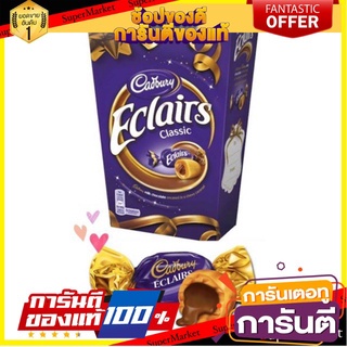 💝FOOD LOVE💝 Cadbury Chocolate Eclairs 420g. แคดเบอรี่ช็อกโกแลตเอแคลร์ 420 กรัม  ขนมสุดอร่อย 🚙💨