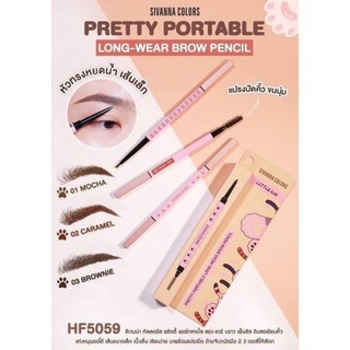 HF5059 Sivanna Colors Little Cat Pretty Portable Long-Wear Brow Pencil ซีเวนน่า ดินสอเขียนคิ้ว แท่งหมุนออโต้ เส้นเล็ก