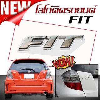 โลโก้ FIT สำหรับรถรุ่น Honda Jazz 2008 2009 2010 2011 2012 2013 โลโก้ติดรถยนต์