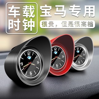 BMW High-end Clock Suitable for E36/X1/E60/G20/G30/E34/X3/X1 E84/X1 F48/X4/X5 G05 /X5 F15/X6/E70/E21