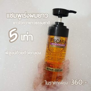 Escara Hair Growth ยาสระผมเร่งผมยาว