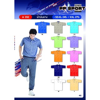 เสื้อโปโลชายคอปกแขนสั้น FLYHAWK รุ่น A392 ผ้านันยาง ของแท้100%ราคาส่งSIZE SS-XXL