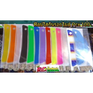 ฟิล์ม ติดเรือนไมล์ Pcx 2015-2017 อย่างหนา แผ่นละ100บาท