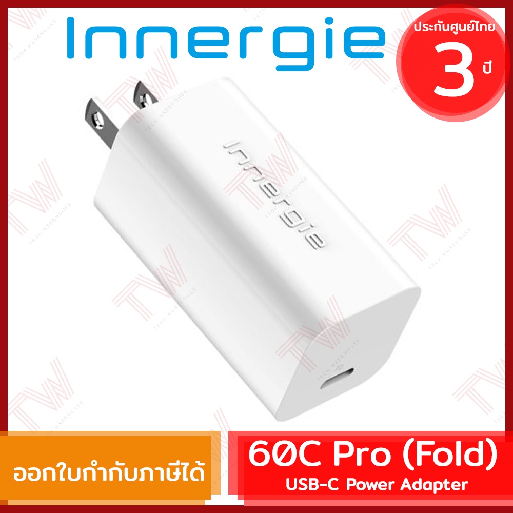 Innergie 60C Pro (Fold) USB-C Power Adapter อะแดปเตอร์ USB-C 60 วัตต์ ของแท้ ประกันศูนย์ 3ปี