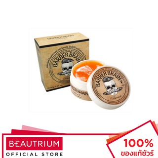 BARBER BRAIN Pomade ผลิตภัณฑ์จัดแต่งทรงผม 80g