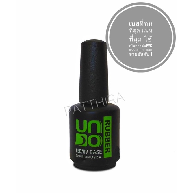Rubber_Base_UNOยี่ห้ออันดับต้นๆของรัสเซีย