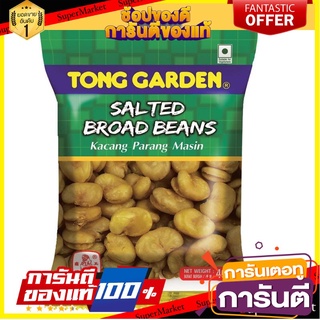 🌈BEST🌈 🔥*พร้อมส่ง*🔥 ทองการ์เด้น ถั่วปากอ้าอบเกลือ 40 กรัม แพ็ค 6 ห่อ Tong Garden Nut Salt 40 g x 6 🛺💨