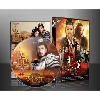 ซีรี่ย์จีน ฉู่ฮั่น ศึกชิงบัลลังก์สะท้านปฐพี King s Wars (พากย์ไทย) DVD 16 แผ่น