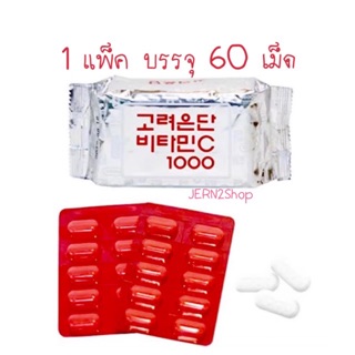 อึนดัน วิตตามินซี 1000 มล.{ของแท้~ปลอดภัย~พร้อมส่ง}