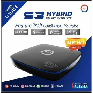 PSI S3 Hybrid เครื่องรับสัญญาณดาวเทียม เชื่อม WiFi เล่นYouTube ผ่านมือถือสู่จอทีวี ของแท้ 100%