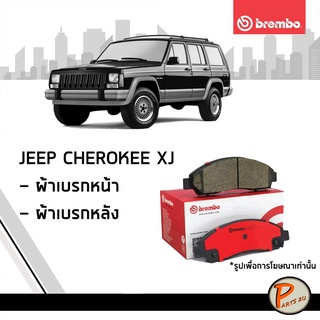 BREMBO ผ้าเบรกหน้า ROKBUL ผ้าเบรกหลัง JEEP CHEROKEE XJ ผ้าเบรคหน้า ผ้าเบรคหลัง จิ๊ป เชอรากี เอ็กซ์เจ ผ้าเบรก ผ้าเบรค