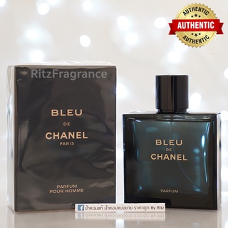 [น้ำหอมแบ่งขาย] Chanel : Bleu De Chanel Parfum