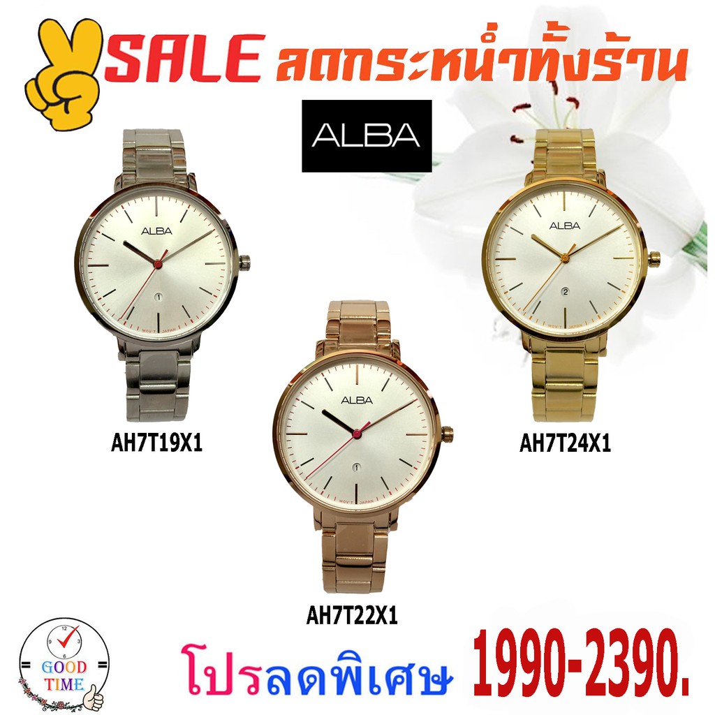 Alba Quartz นาฬิกาข้อมือผู้หญิง รุ่น AH7T19X1,AH7T22X1,AH7T24X1 สายสแตนเลสแท้