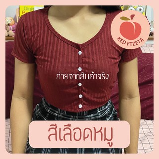 เสื้อครอป แฟชั่น เสื้อครอปมินิมอล สีเลือดหมู