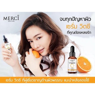 Merci vitamin C เมอซี่ วิตามินซี เซรั่ม สูตรคุณหมอ