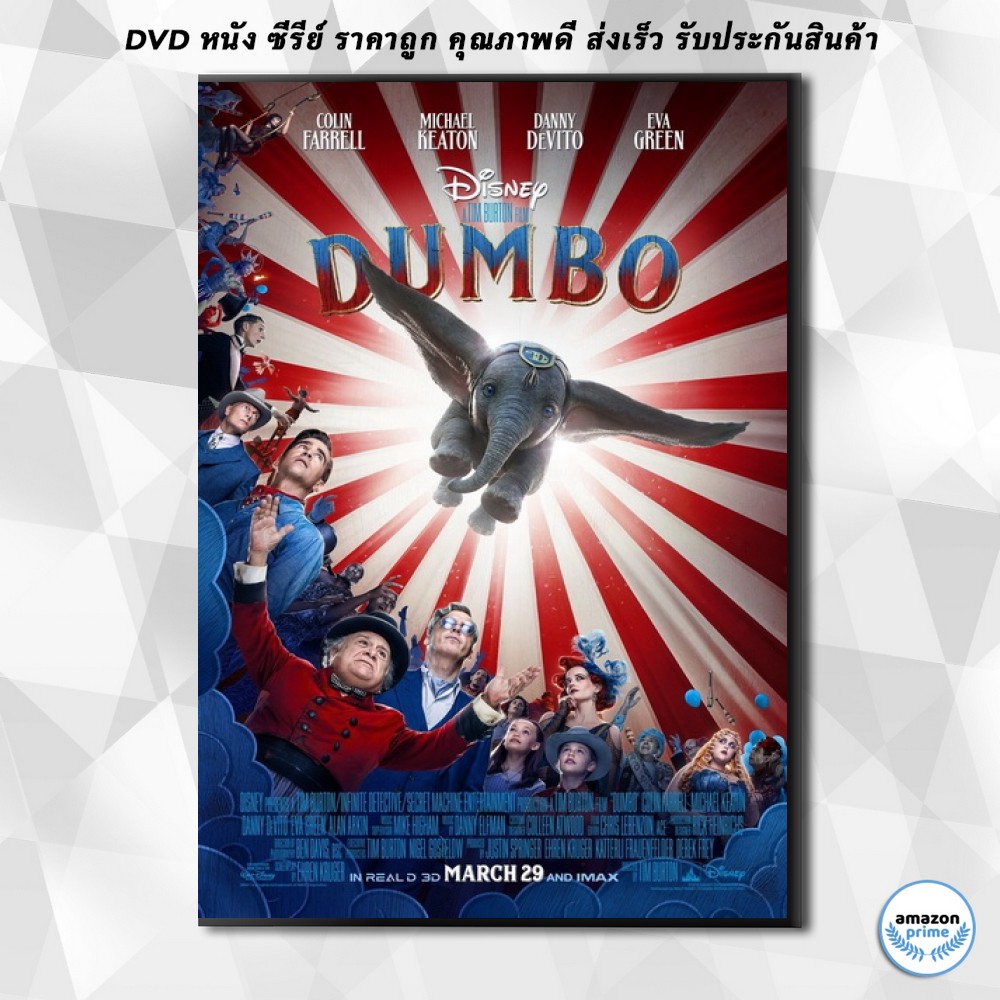 ดีวีดี Dumbo (2019) ดัมโบ้ DVD 1 แผ่น