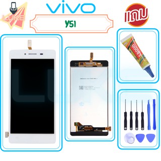 Luke หน้าจอ LCD vivo Y51(จอแสดงผลพร้อมทัชสกรีน)