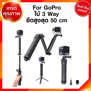 For GoPro ไม้ 3 Way Grip Arm Tripod เกรด Premium โกโปร กล้อง แอคชั่น อุปกรณ์เสริม JIA