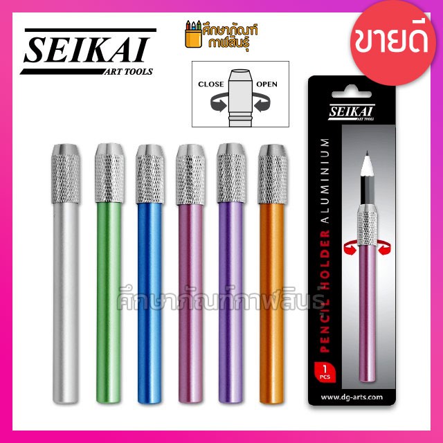 Seikai ปลอกต่อดินสอ Pencil Holder คละสี 1ชิ้น ใช้สำหรับต่อดินสอ หรือ สีไม้ที่สั้นแล้ว ให้จับถนัดมือ ดียิ่งขึ้น