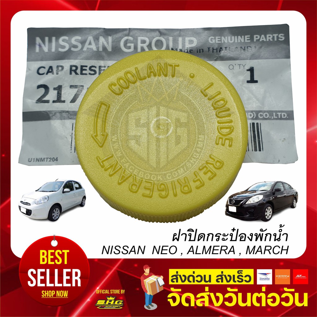 ฝาปิดกระป๋องพักน้ำ กระป๋องพัก กระปุกพัก Dmax Isuzu ดีแมค แท้ศูนย์