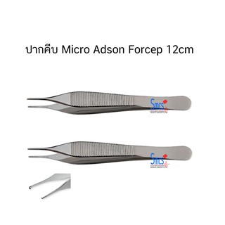 ปากคีบ Adson Micro Forcep 12cm