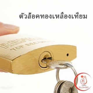 แม่กุญแจทองแดงเทียม กุญแจล็อค มินิ  ใช้สำหรับล็อกประตู ตู้  Key lock