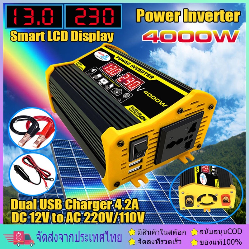 4000W อินเวอร์เตอร์ คลื่นไซน์บริสุทธิ์ inverter pure sine wave อินเวอร์เตอร์เพียวซายเวฟ อินเวอร์เตอร์แปลงไฟ 12V To 220V
