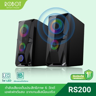 [มีโค้ดลด 25 บาท] ROBOT รุ่น RS200/RS170 ลำโพงคอม ลำโพงเกมมิ่ง Speaker Gaming  ลำโพง 6 วัตต์ มาพร้อมไฟแบบ RGB ประกัน 1 ปี