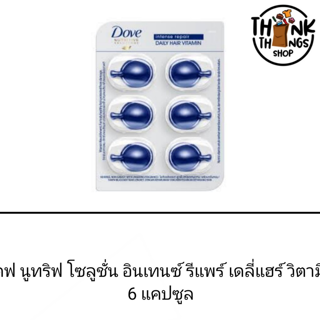Dove โดฟ นูทริทีฟ โซลูชั่น อินเทนซ์ รีแพร์ เดลี่ แฮร์ วิตามิน 1มล. 6 แคปซูล วิตามิน บำรุงผม