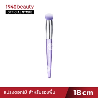 SRICHAND แปรงดอกไม้รองพื้น ฟลาวเวอร์ บลัช ขนาด 18 ซม.