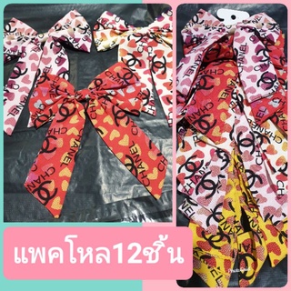 12ชิ้นกิ๊บติดผมหางรูปโบว์หางลายชาเเนลรหัสE