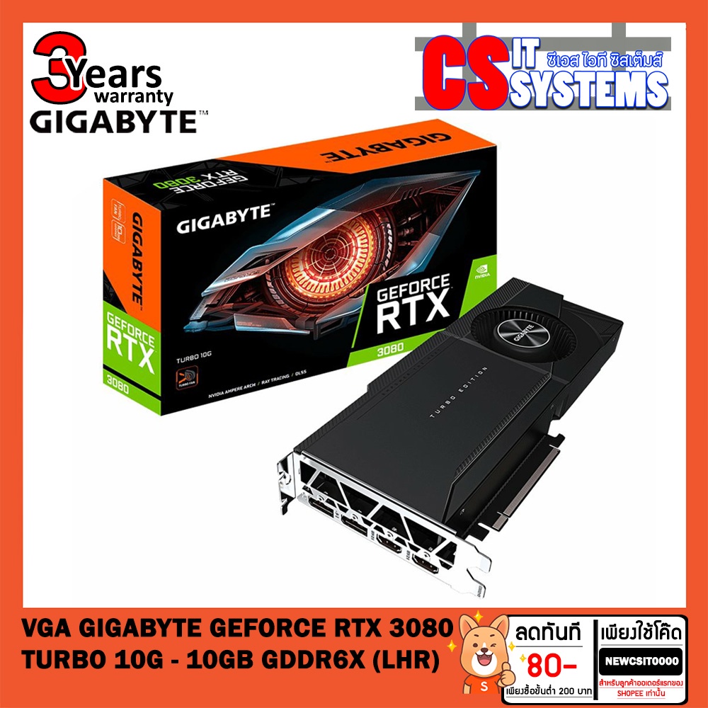 VGA (การ์ดแสดงผล) GIGABYTE GEFORCE RTX 3080 TURBO 10G - 10GB GDDR6X (GV-N3080TURBO-10GD) (REV. 2.0) (LHR)