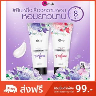 Momijiครีมน้ำหอมกันแดดSPF35pa+++ หอมติดทนนาน8ชั่วโมง