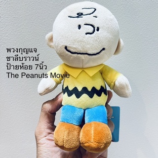 #พวงกุญแจ #ตุ๊กตา #ชาลีบราวน์ #Snoopy by #Peanuts Movie #ลิขสิทธิ์แท้ #ขนาด7นิ้ว ป้ายห้อย #หายาก #งานสวย #Charlie #brown