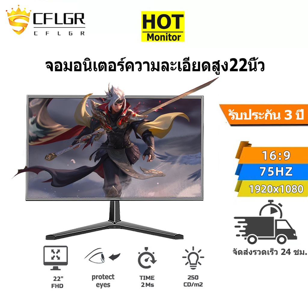 cfLGr จอคอมพิวเตอร์ 22นิ้ว 75HZ IPS LED 1920X1080 (VGA HDMI) 2MS Gaming monitor 22นิ้ว ความละเอียดสูงหน้าจอ นิ้วเกม