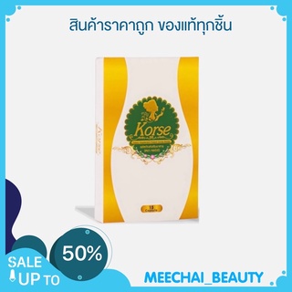 ของแท้ลดราคา Korse by Herb คอร์เซ่ บาย เฮิร์บ สมุนไพรลดน้ำหนักกล่องทอง ตัวดังในtiktok