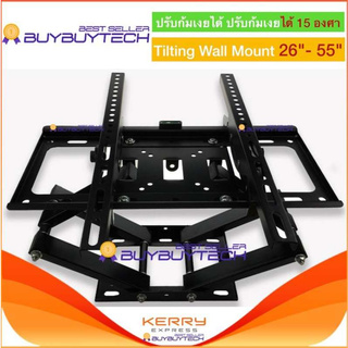 buybuytech Functional Two-Arms Full Motion Tilt andSwivel LCD/LED TV Wall Mount Bracket สามารถหมุนหันซ้าย–ขวา