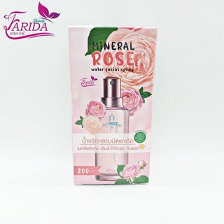 I HABU Mineral rose water facial spray 15g. น้ำแร่กุหลาบบัลแกเรีย เมคอัพติดทน