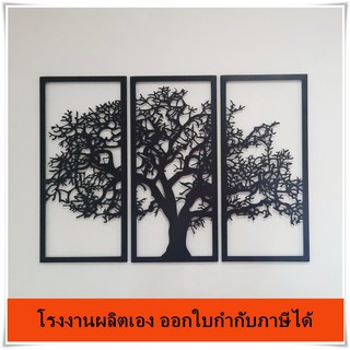 กรอบรูป, ภาพแขวนงานเลเซอร์, เหล็กทำสีอบ, ต้นไม้, Tree