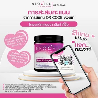 Neocell Super Collagen Powder Type 1 & 3, 200 g นีโอเซลล์ คอลลาเจนแบบผง