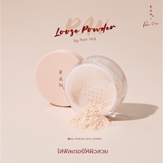 NEW‼️แป้งฝุ่นรันรุ่นใหม่ แป้งฝุ่นป้อมวินิจ แป้งฝุ่นรันตลับชมพู RAN Loose Powder by Pom Vinij