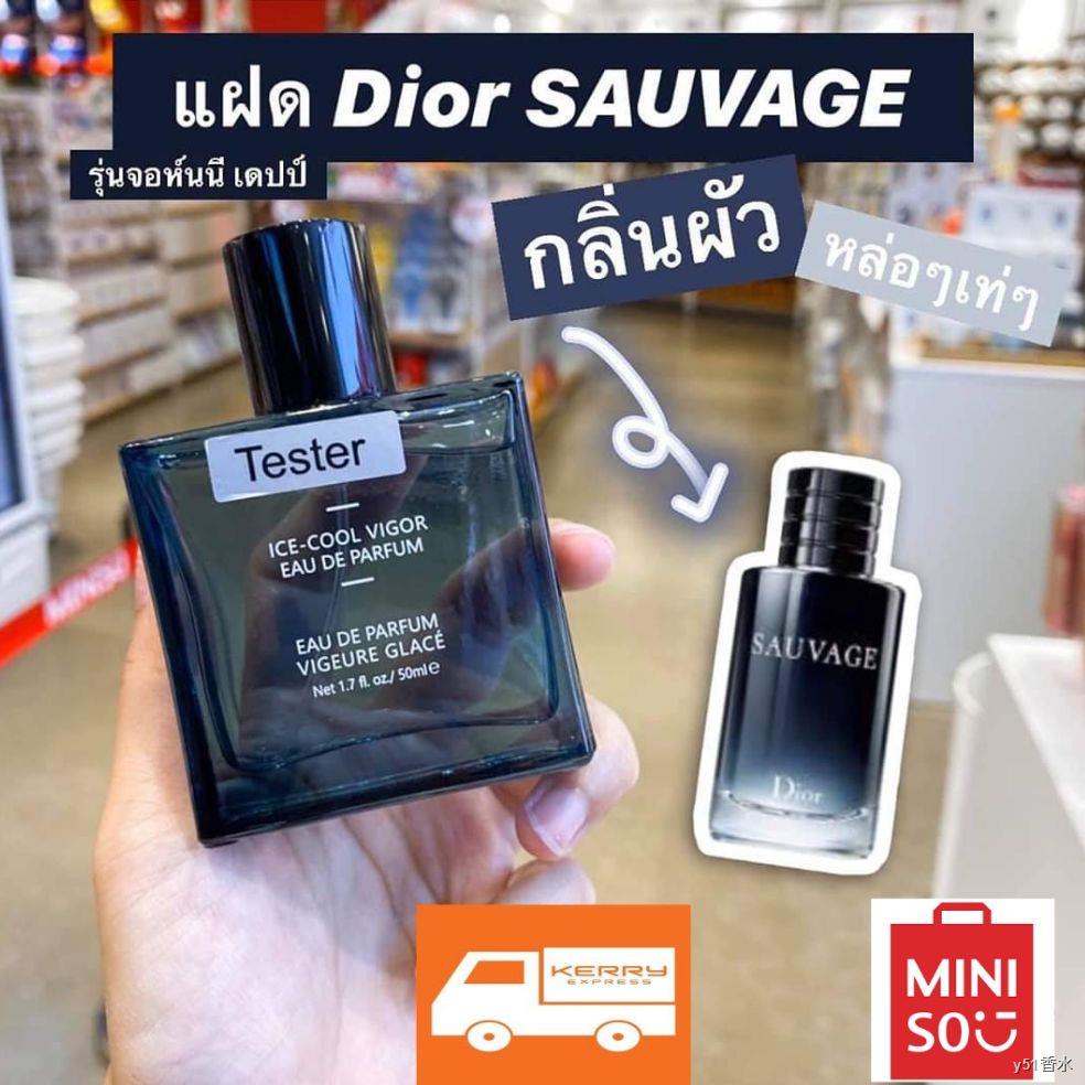 ☇MINISO น้ำหอมผู้ชายกลิ่น Ice-Cool Vigor Eau de Parfum (EDP)​ 50ml กลิ่นฝาแฝดDior Sauvage กลิ่นยอดฮิต