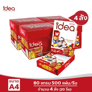 [ส่งฟรี!] Idea Work กระดาษถ่ายเอกสาร 80 แกรม A4 จำนวน 4 ลัง