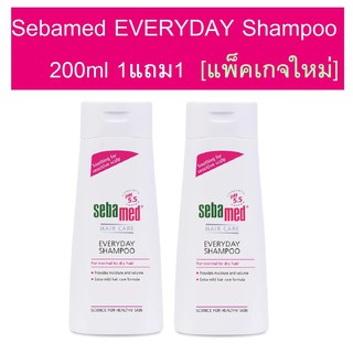 1แถม1] SEBAMED Everyday Shampoo200ml.1+1 แพ็คเกจใหม่ แชมพู สำหรับผู้ที่มีเส้นผม และหนังศรีษะธรรมดาทั่วไป ผมหลุดร่วงง่าย