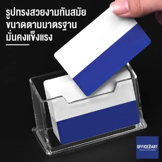 แท่นใส่นามบัตร กล่องใส่นามบัตร แนวนอน *มี 4 แบบให้เลือก* ความหนา 3 มม.