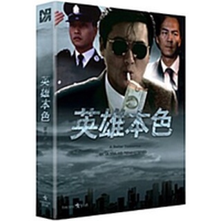 A Better Tomorrow - BLU-RAY Korean Edition